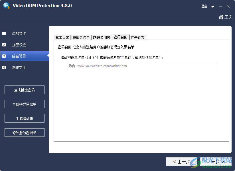 Gilisoft Video DRM Protection(视频加密)