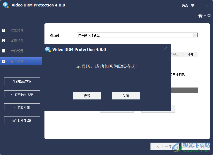 Gilisoft Video DRM Protection(视频加密)