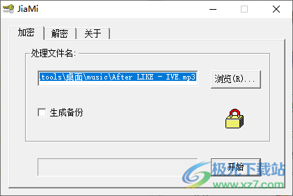 吾爱文件加密器-电脑文件加密软件免费版v1.0 绿色免费版下载
