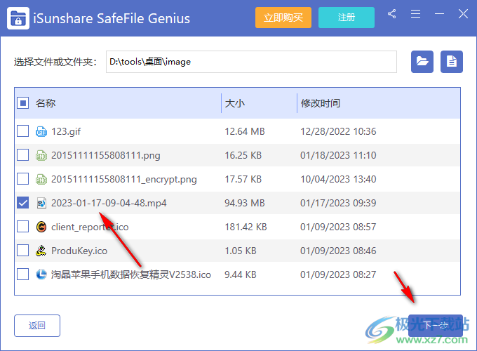 iSunshare SafeFile Genius(文件加密工具)