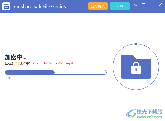 iSunshare SafeFile Genius(文件加密工具)