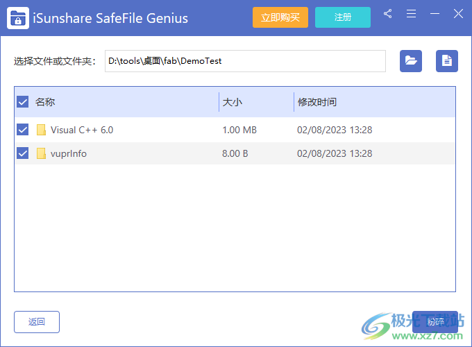 iSunshare SafeFile Genius(文件加密工具)