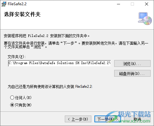 FileSafe(文件加密软件)