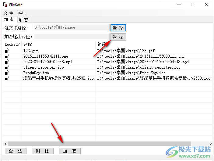 FileSafe(文件加密软件)