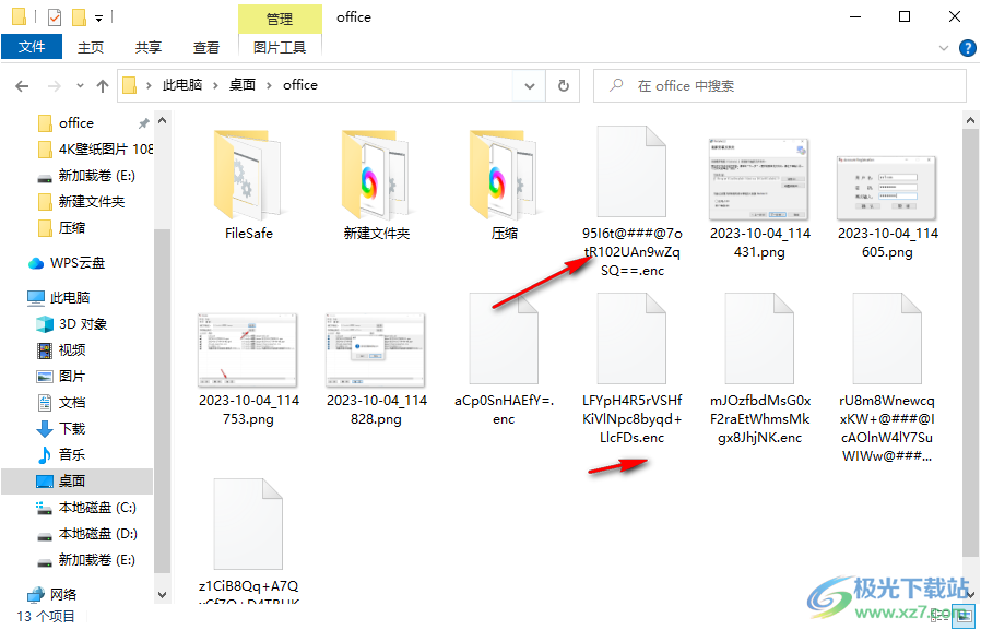 FileSafe(文件加密软件)