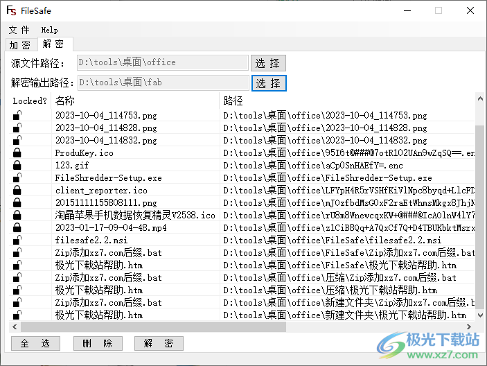 FileSafe(文件加密软件)