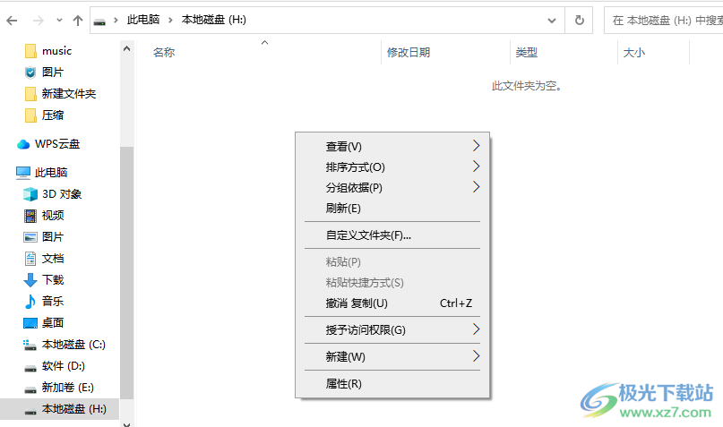 Secret Disk Professional(磁盘加密软件)