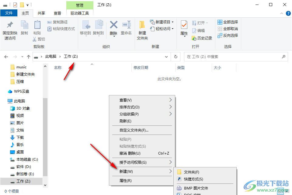 EncFS MP(分区加密软件)