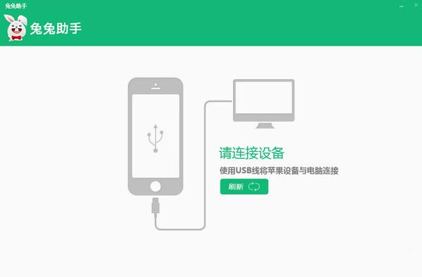 兔兔助手免费版