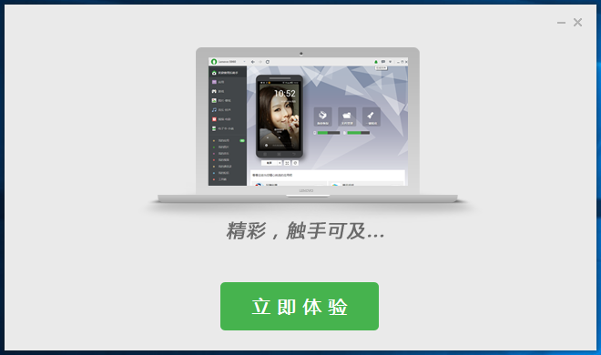 乐助手电脑版官方版