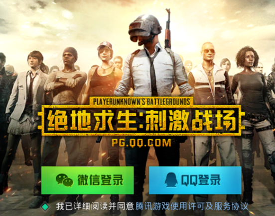 绝地求生刺激战场pc版