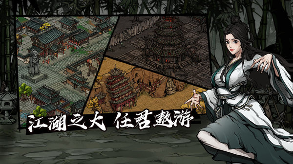 烟雨江湖电脑版下载-烟雨江湖pc版v0.124.26748 正版