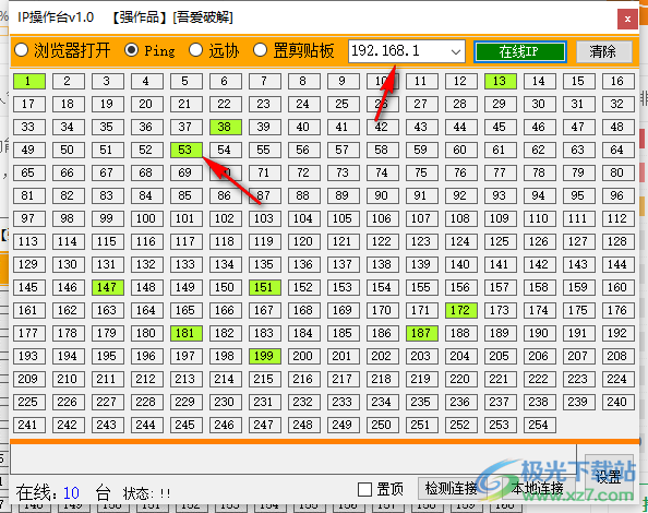 IP操作台