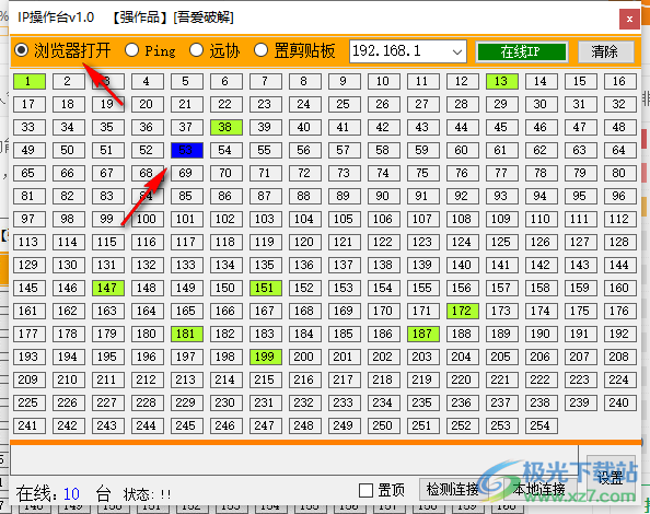 IP操作台