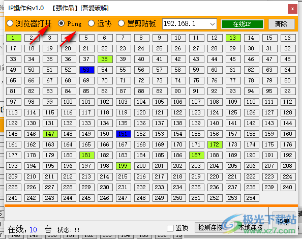 IP操作台