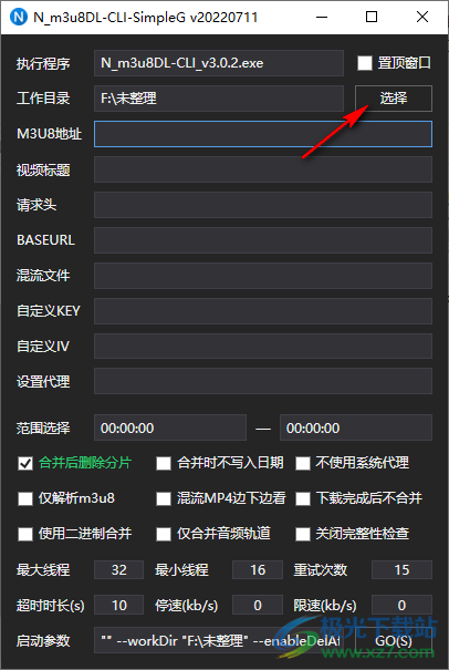 N_m3u8DL-CLI(m3u8下载器)