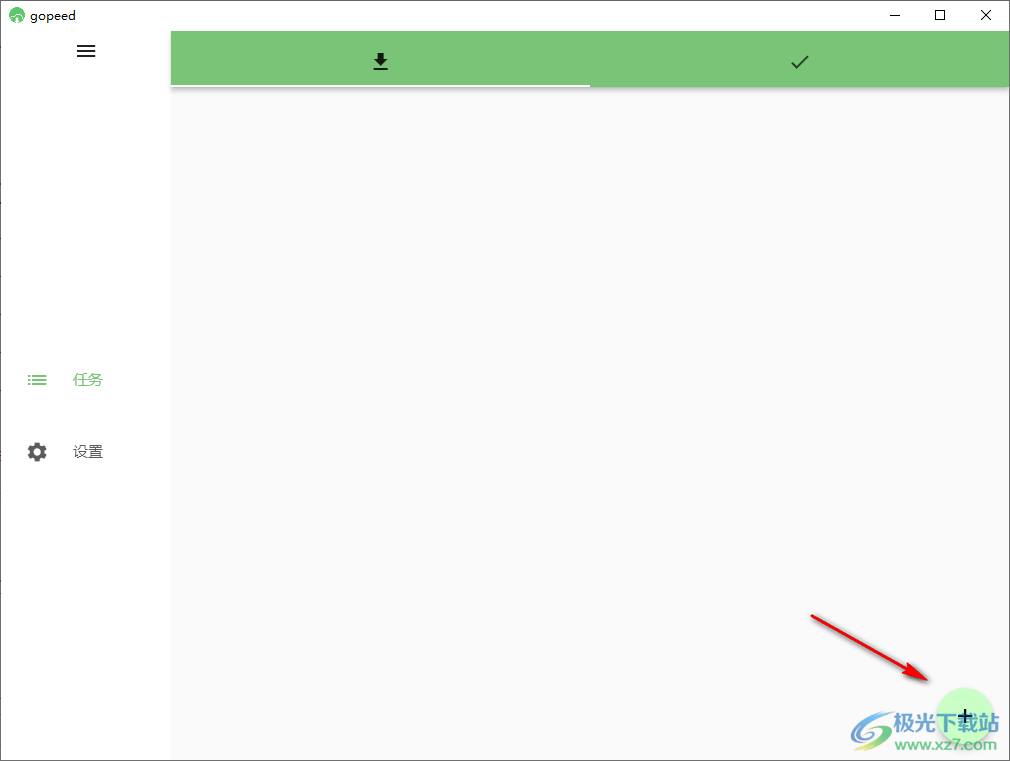 Gopeed便携版(多线程下载器)