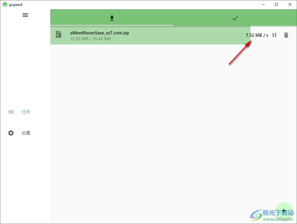 Gopeed便携版(多线程下载器)