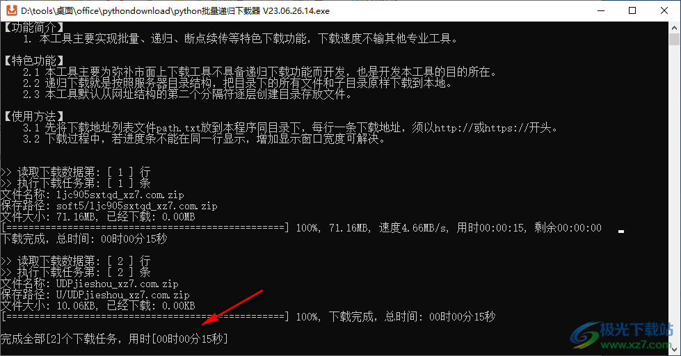 python批量递归下载器