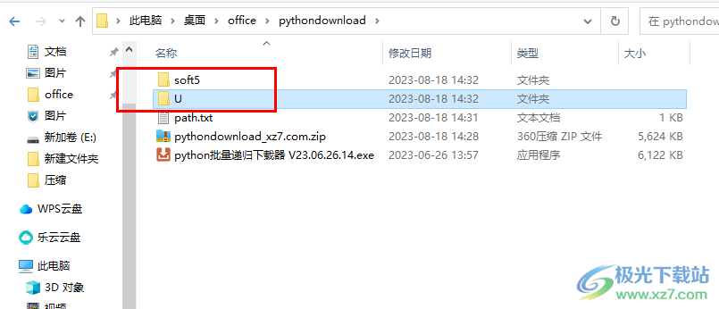 python批量递归下载器