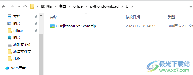 python批量递归下载器