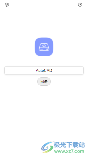 网盘全网搜索脚本