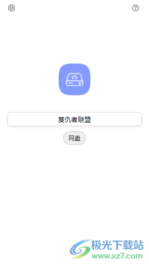 网盘全网搜索脚本