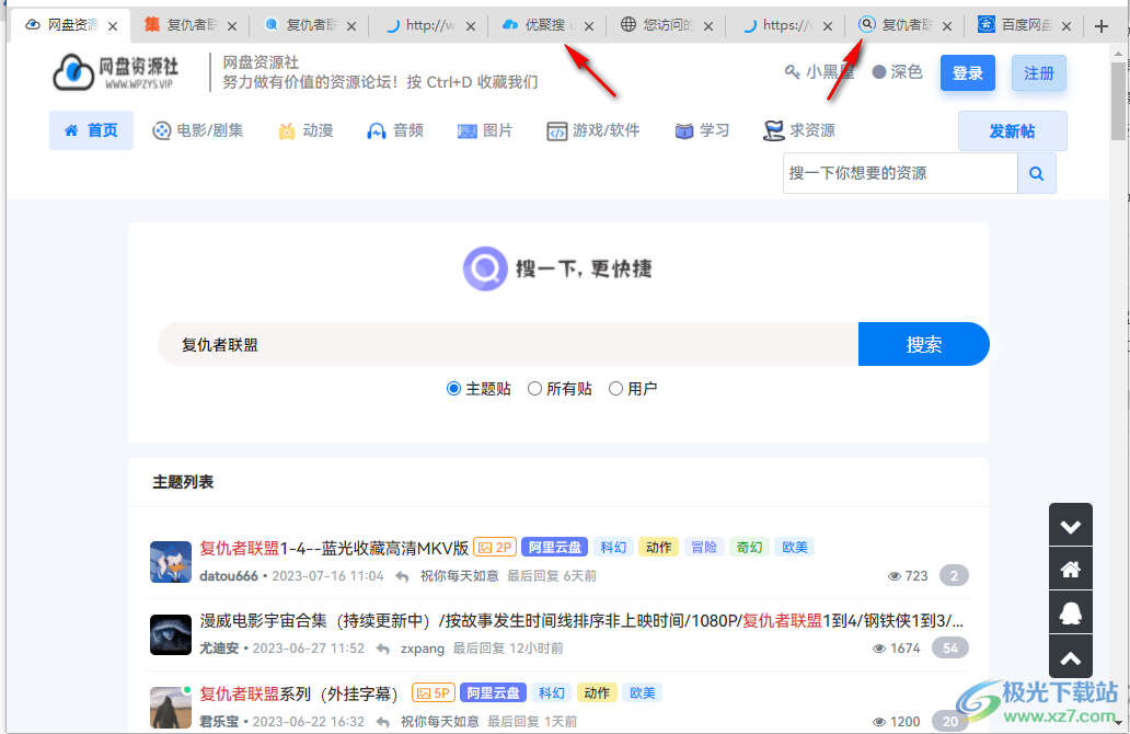 网盘全网搜索脚本