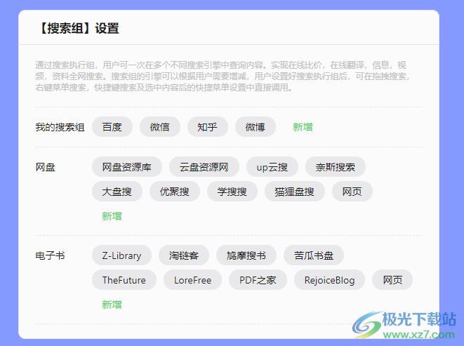 网盘全网搜索脚本
