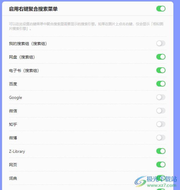 网盘全网搜索脚本