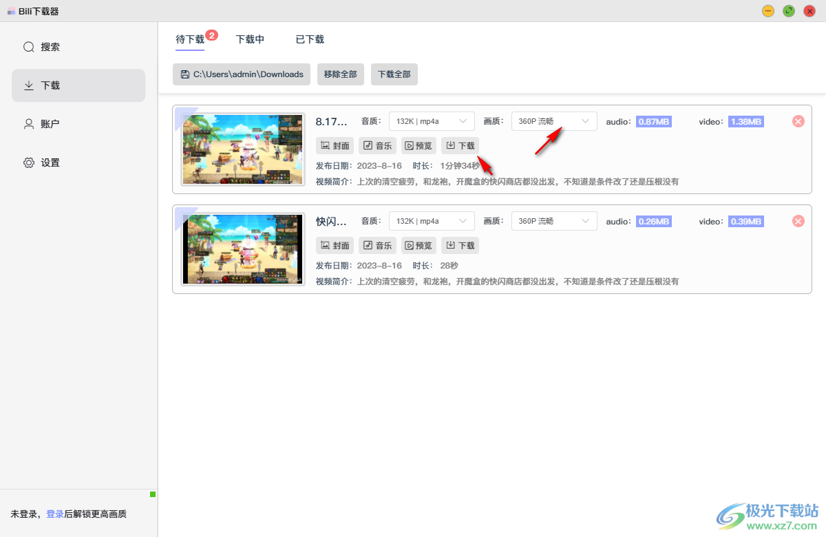 Bili下载器