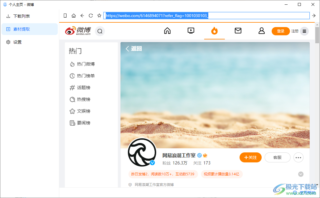 Media Downloader(m3u8视频在线提取下载工具)