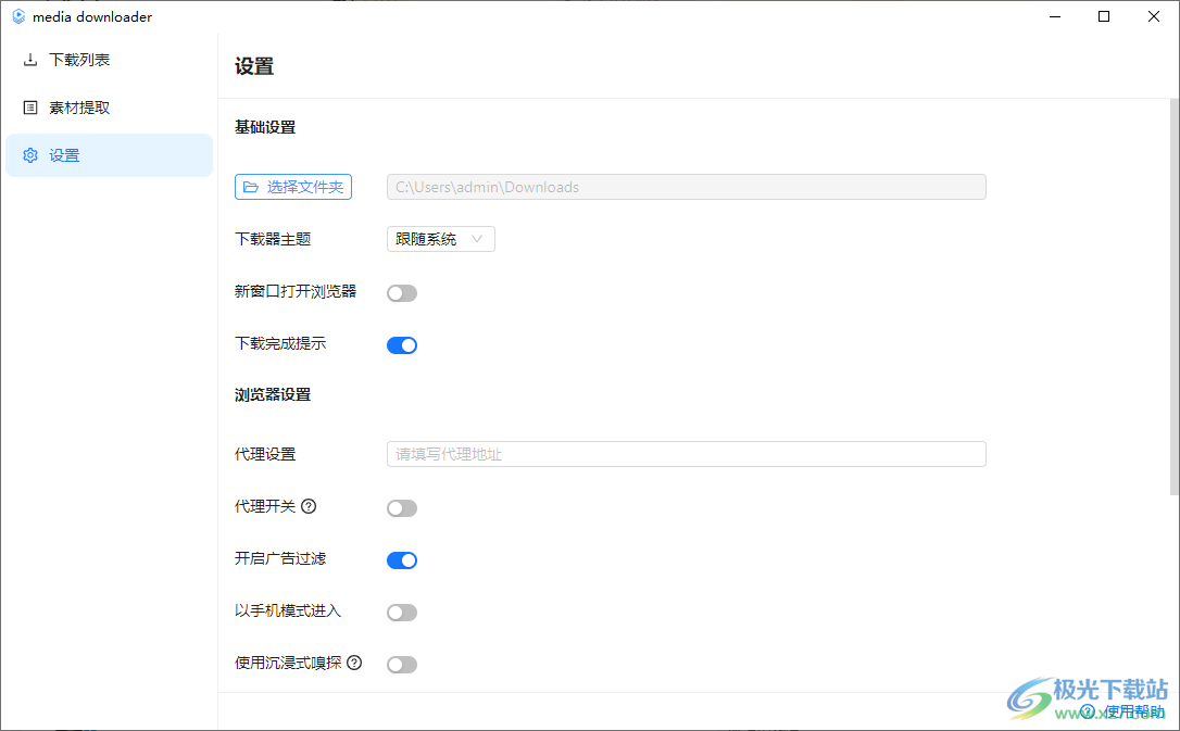 Media Downloader(m3u8视频在线提取下载工具)