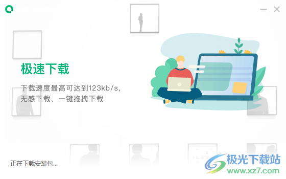 千图Lite极速版