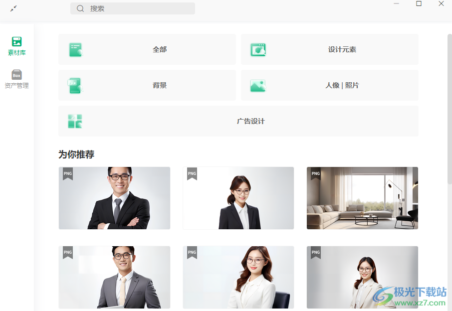 千图Lite极速版