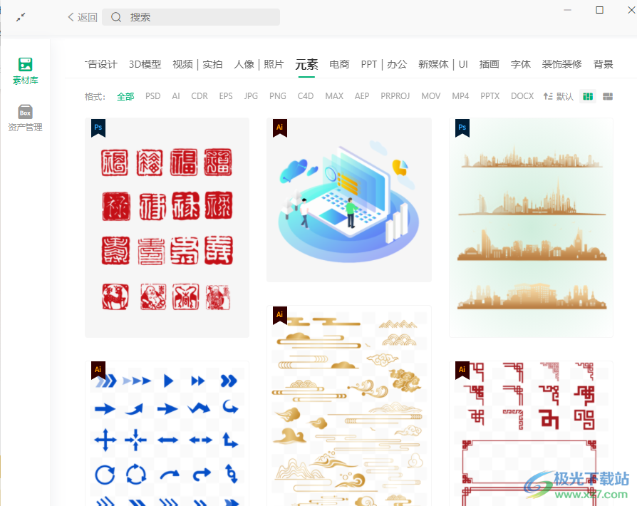 千图Lite极速版