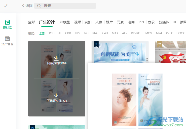 千图Lite极速版