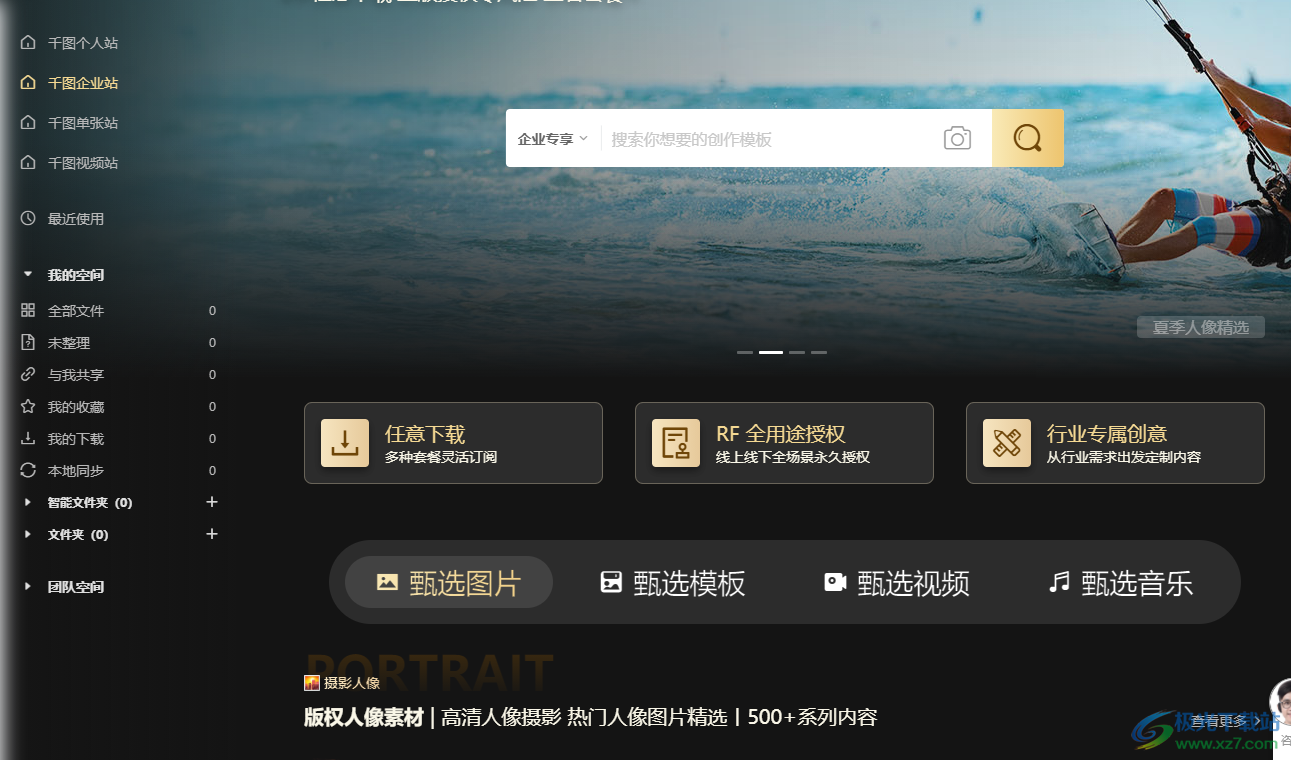 千图Lite极速版