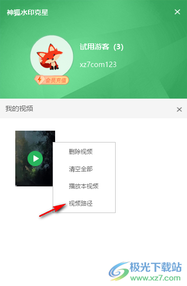 神狐水印克星