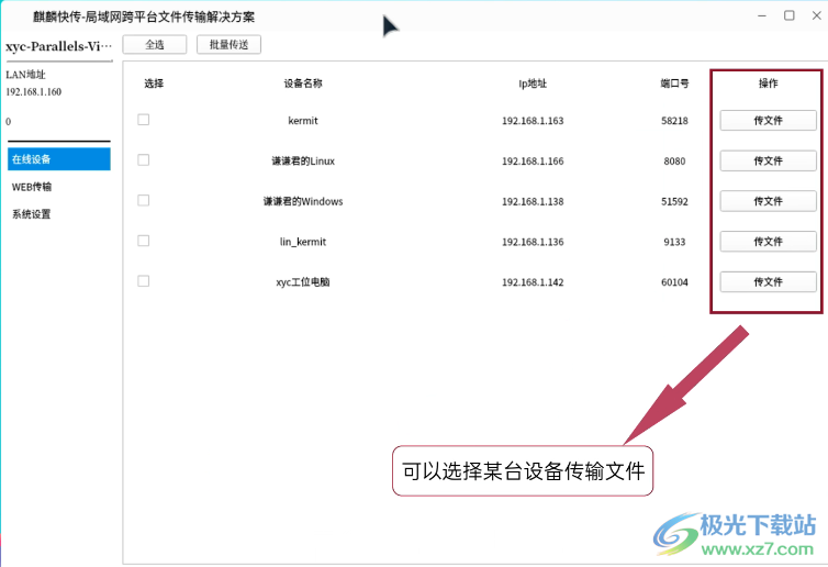 麒麟快传