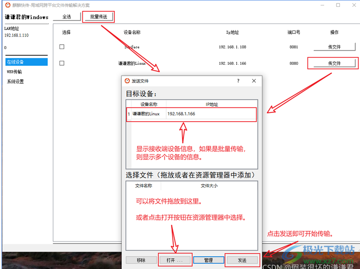 麒麟快传