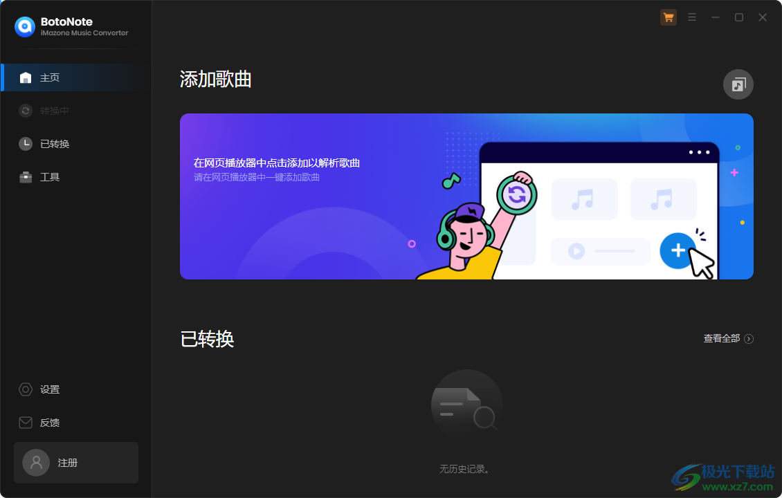 BotoNote Amazon Music Converter软件下载-亚马逊无损音乐下载器v2.0 官方版