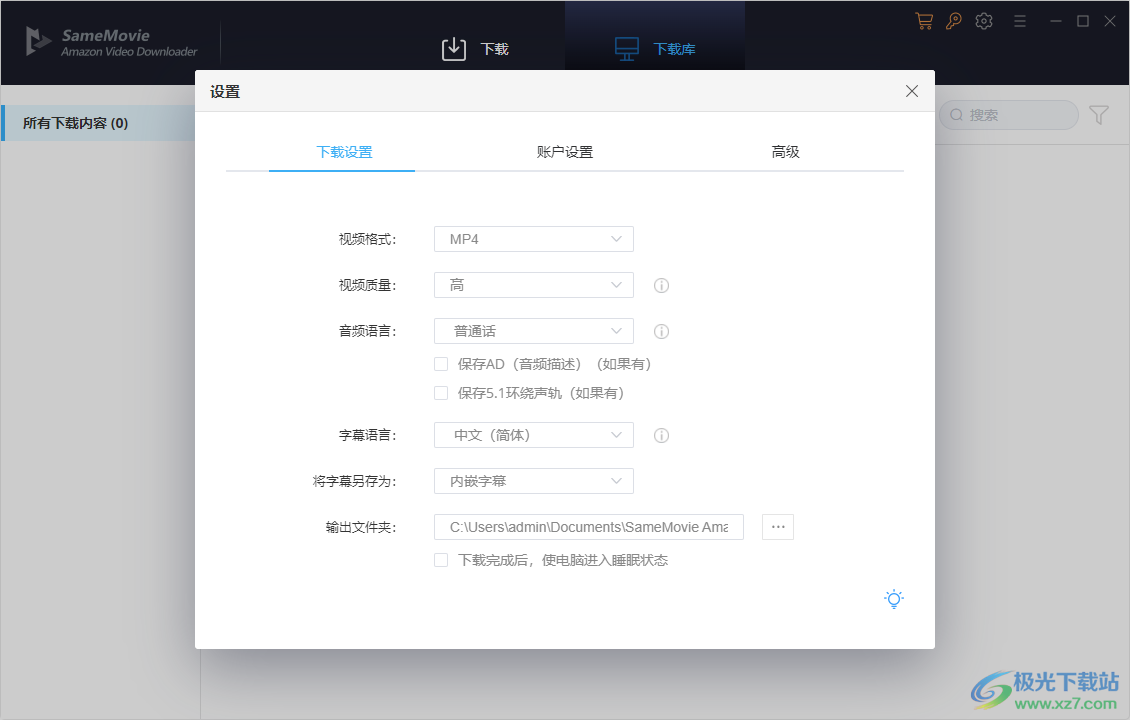SameMovie Amazon Video Downloader-亚马逊视频下载器中文免费v1.4.1 官方版