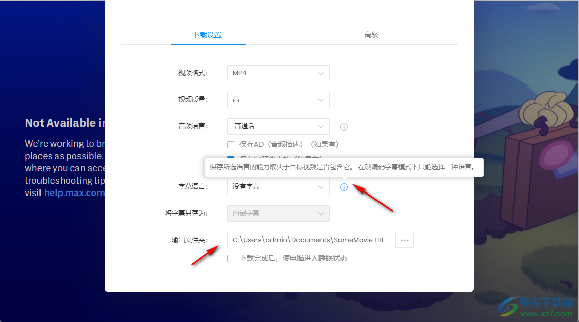 SameMovie HBOMax Video Downloader(视频下载工具)