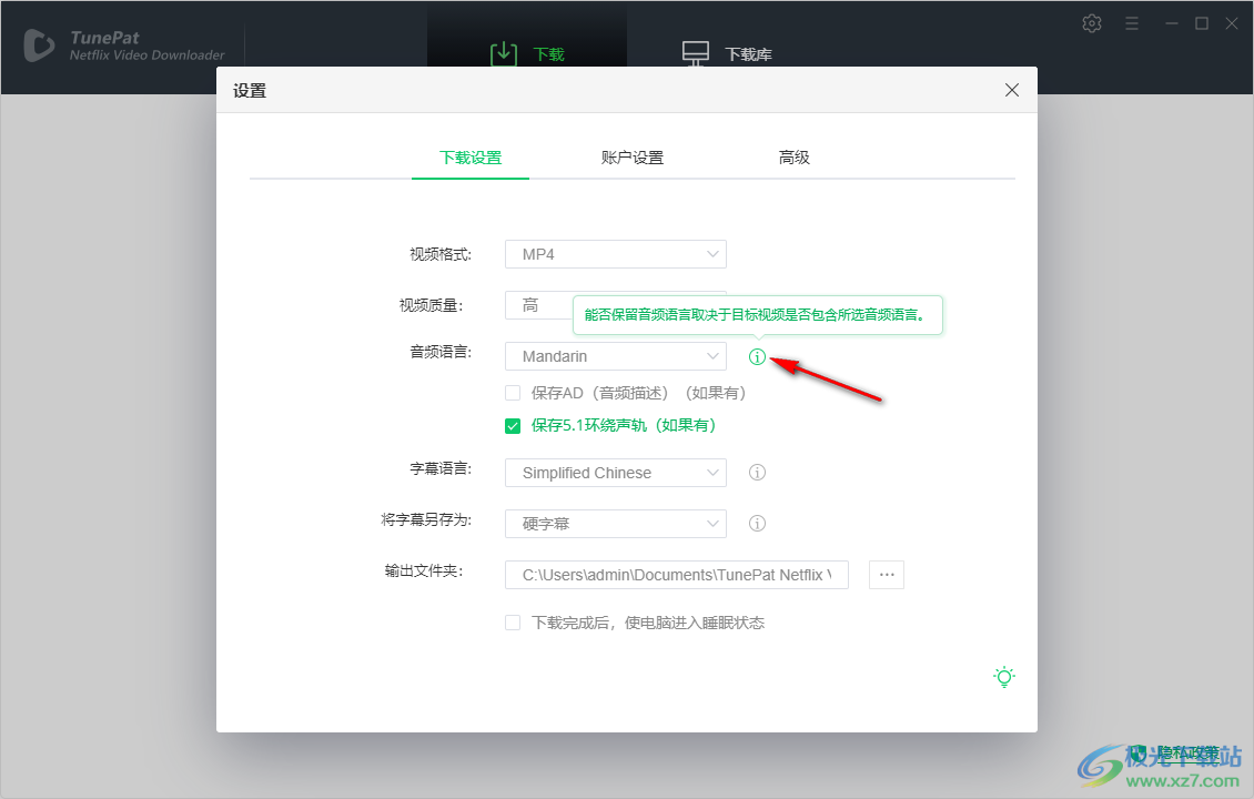 TunePat Netflix Video Downloader(Netflix视频下载器)