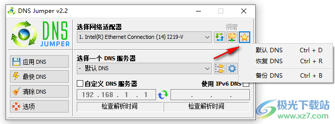 Dns Jumper(DNS切换工具)