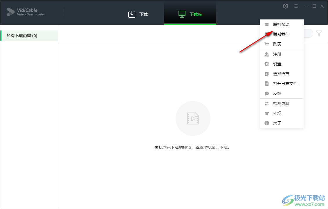 VidiCable(视频下载工具)
