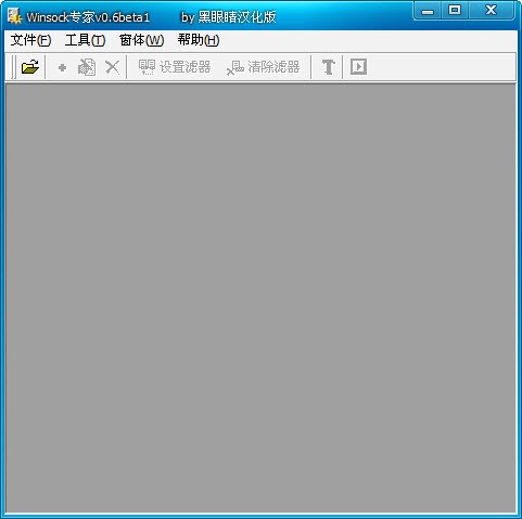 wsockexpert最新版下载-wsockexpert抓包工具v0.6 免费版