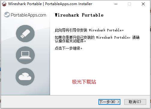 wireshark下载