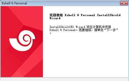 xshell64位电脑版